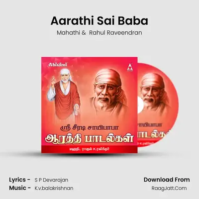 Aarathi Sai Baba MP3 Song by Mahathi Cover