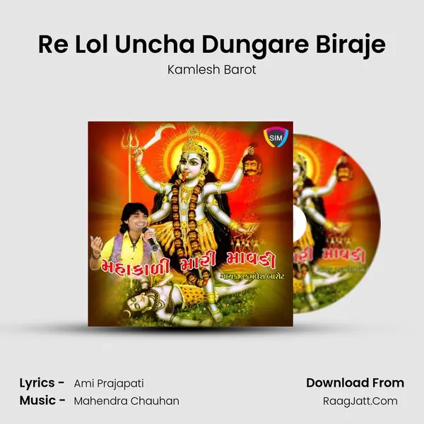 Re Lol Uncha Dungare Biraje MP3 Song by Kamlesh Barot Cover