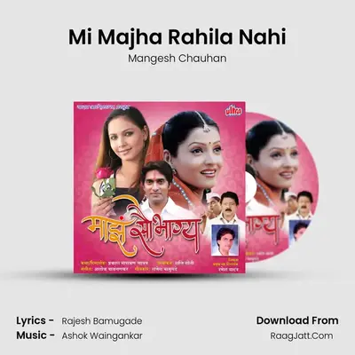 Mi Majha Rahila Nahi MP3 Song by Mangesh Chauhan Cover