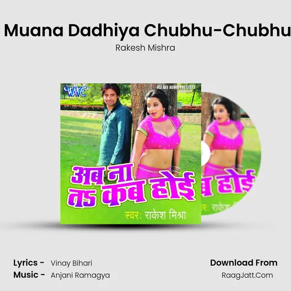 Haye Re Muana Dadhiya Chubhu-Chubhu Gadata MP3 Song by Rakesh Mishra Cover