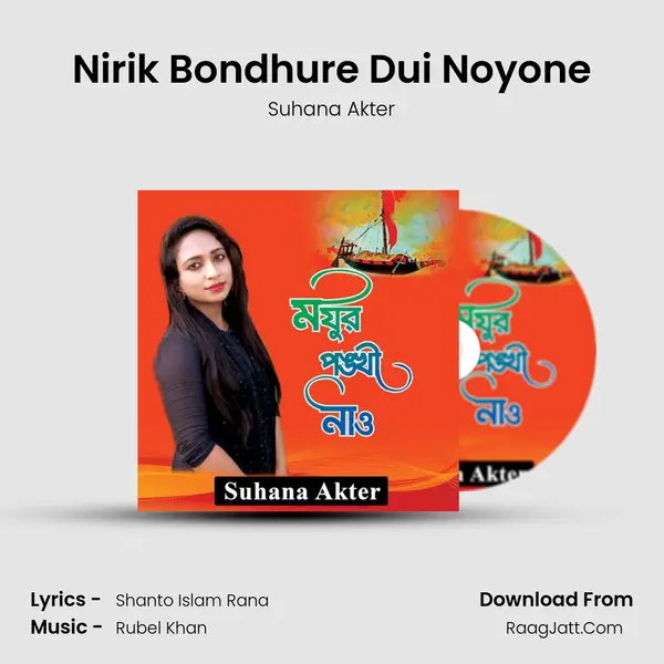 Nirik Bondhure Dui Noyone MP3 Song by Suhana Akter Cover