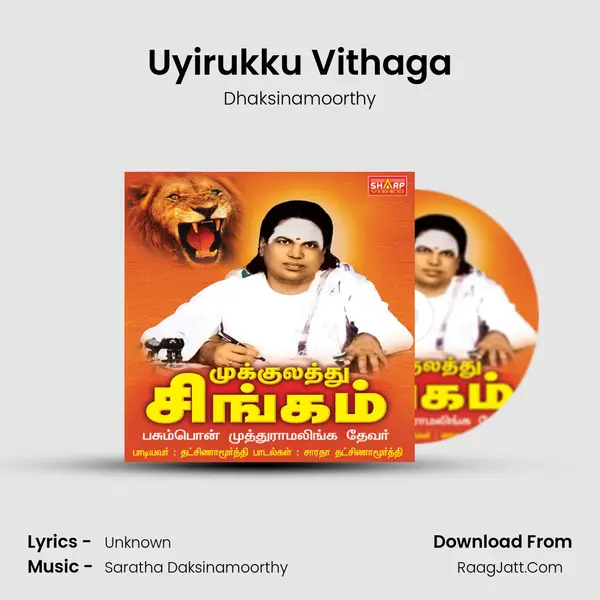 Uyirukku Vithaga MP3 Song by Dhaksinamoorthy Cover