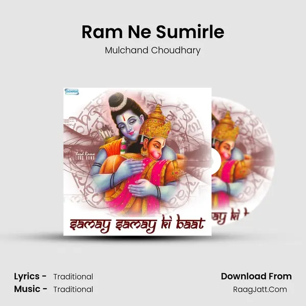 Ram Ne Sumirle MP3 Song by Mulchand Choudhary Cover