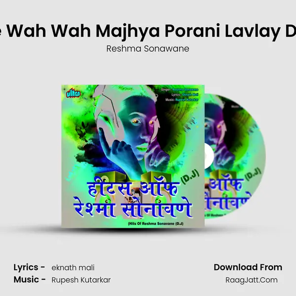 Are Wah Wah Majhya Porani Lavlay Diva MP3 Song by Reshma Sonawane Cover
