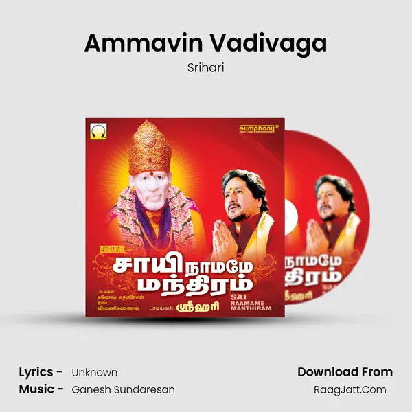 Ammavin Vadivaga MP3 Song by Srihari Cover