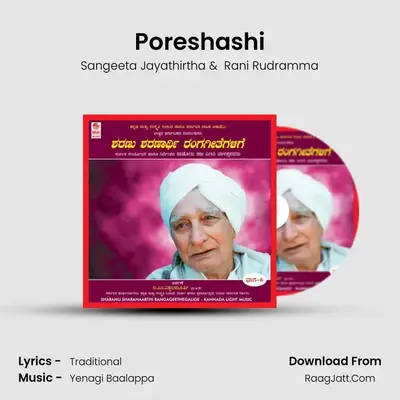 Poreshashi MP3 Song by Sangeeta Jayathirtha Cover