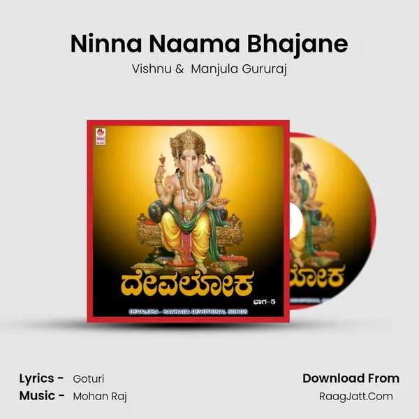 Ninna Naama Bhajane MP3 Song by Vishnu Cover