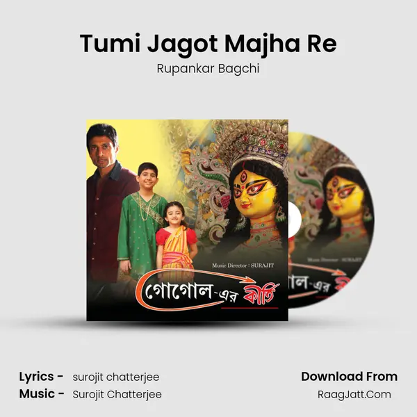Tumi Jagot Majha Re MP3 Song by Rupankar Bagchi Cover