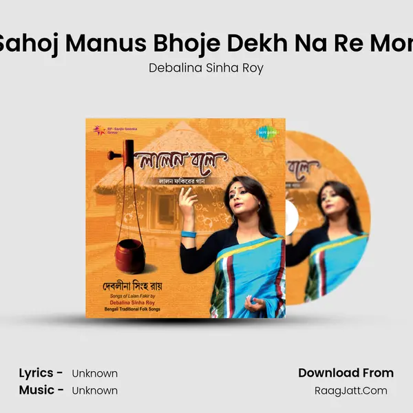 Sahoj Manus Bhoje Dekh Na Re Mon MP3 Song by Debalina Sinha Roy Cover