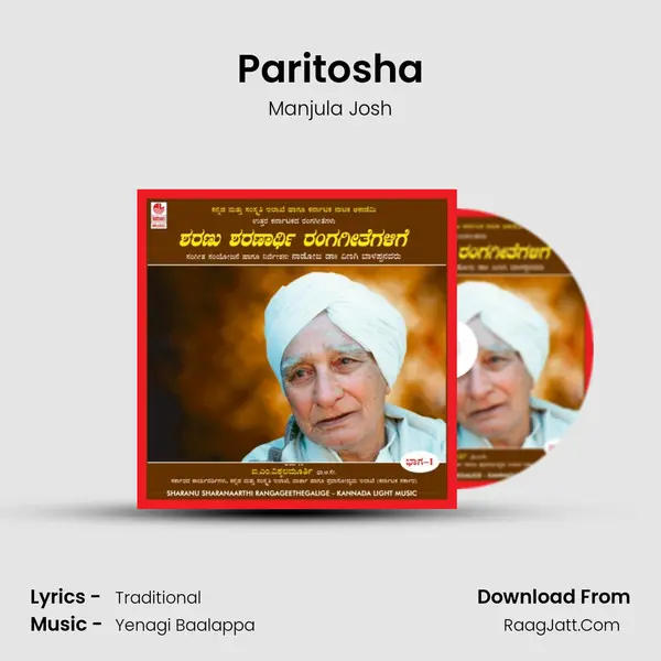 Paritosha MP3 Song by Manjula Josh Cover