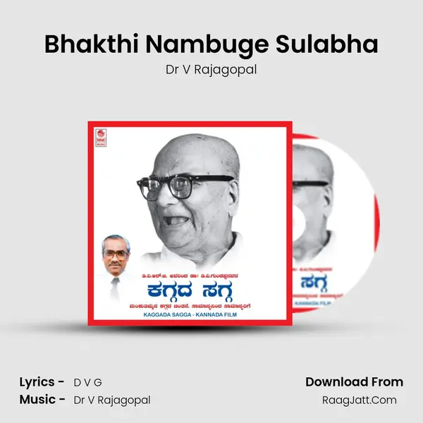 Bhakthi Nambuge Sulabha MP3 Song by Dr V Rajagopal Cover
