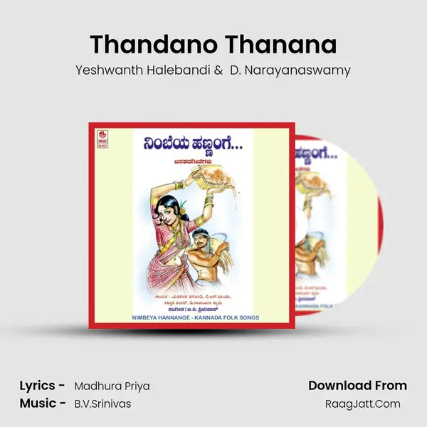 Thandano Thanana mp3 song