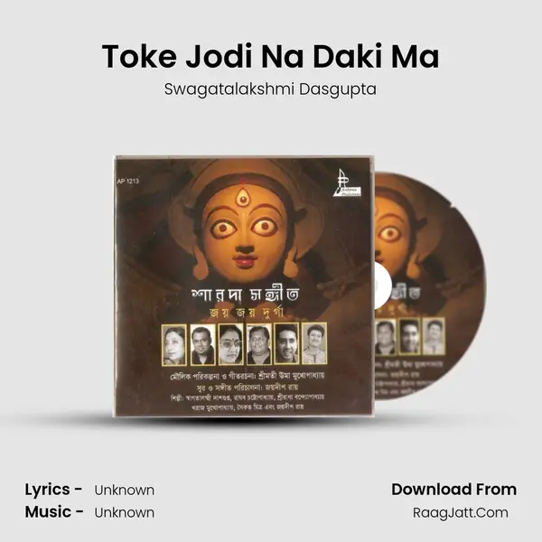 Toke Jodi Na Daki Ma MP3 Song by Swagatalakshmi Dasgupta Cover