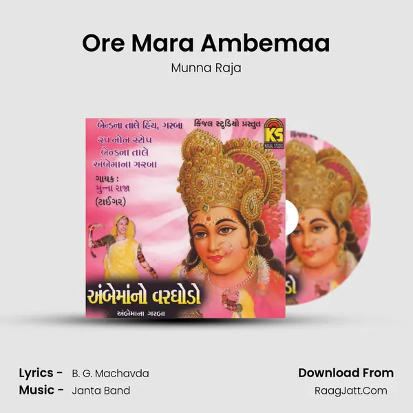 Ore Mara Ambemaa MP3 Song by Munna Raja Cover