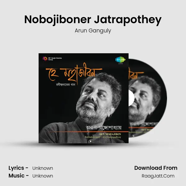 Nobojiboner Jatrapothey MP3 Song by Arun Ganguly Cover