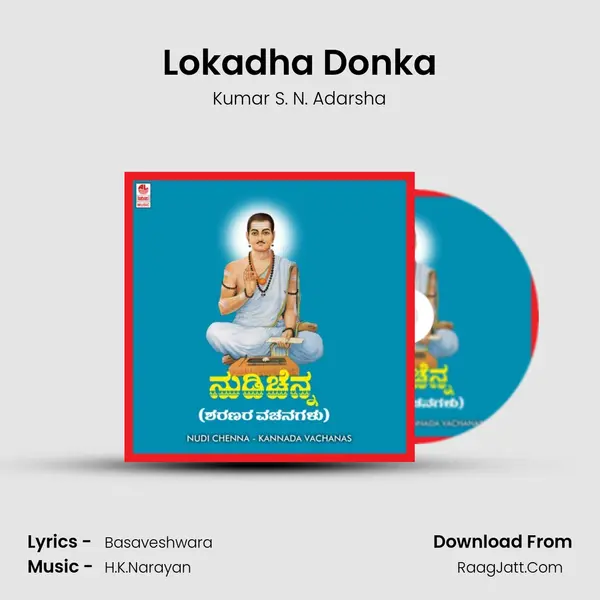 Lokadha Donka MP3 Song by Kumar S. N. Adarsha Cover