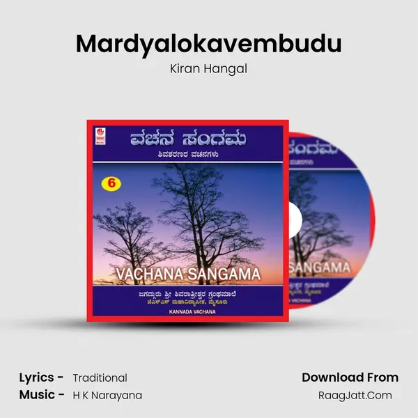 Mardyalokavembudu mp3 song