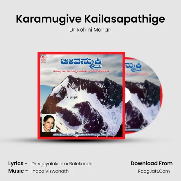 Karamugive Kailasapathige MP3 Song by Dr Rohini Mohan Cover