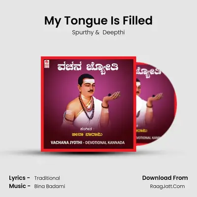 My Tongue Is Filled MP3 Song by Spurthy Cover