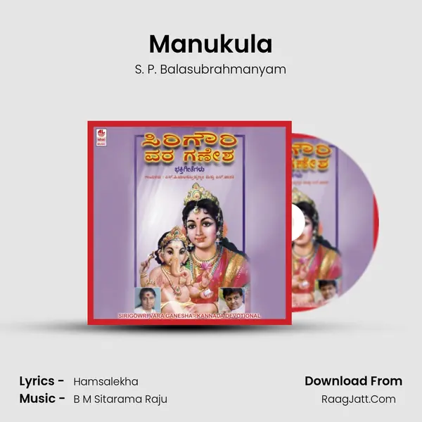 Manukula MP3 Song by S. P. Balasubrahmanyam Cover