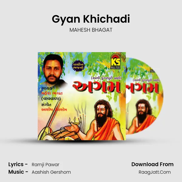 Gyan Khichadi MP3 Song by MAHESH BHAGAT Cover