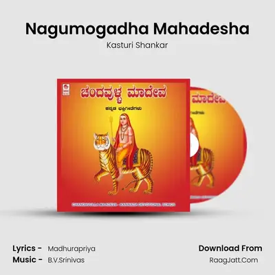 Nagumogadha Mahadesha MP3 Song by Kasturi Shankar Cover