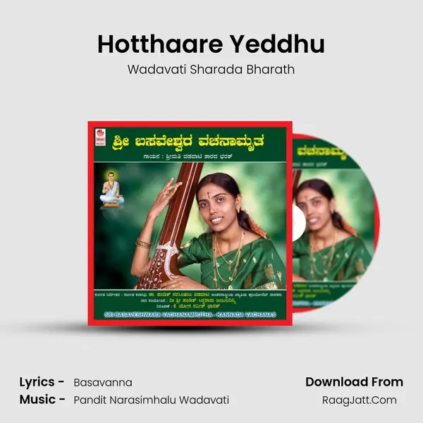 Hotthaare Yeddhu MP3 Song by Wadavati Sharada Bharath Cover