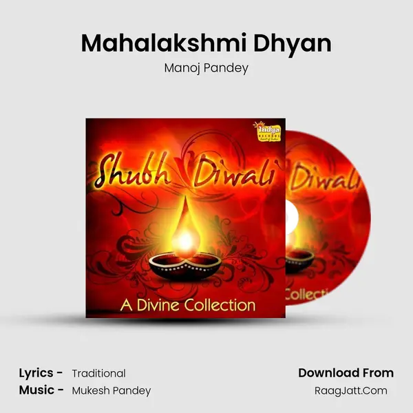 Mahalakshmi Dhyan mp3 song