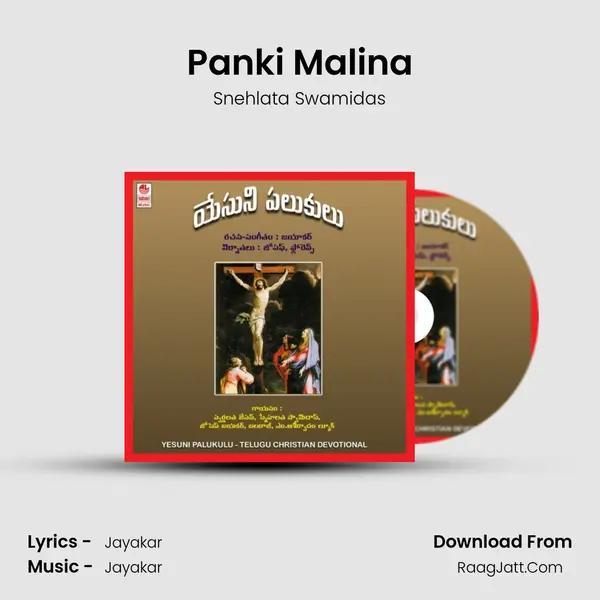 Snehlata Swamidas