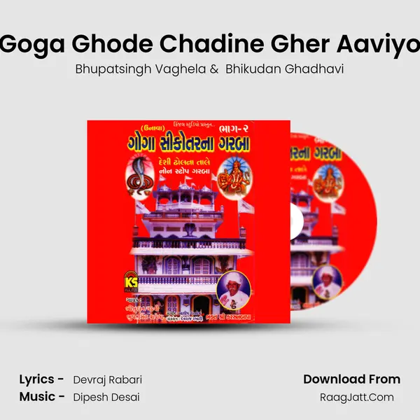 Goga Ghode Chadine Gher Aaviyo Cover
