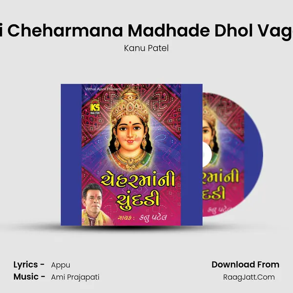 Mari Cheharmana Madhade Dhol Vage Se MP3 Song by Kanu Patel Cover
