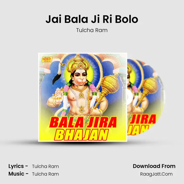 Jai Bala Ji Ri Bolo MP3 Song by Tulcha Ram Cover