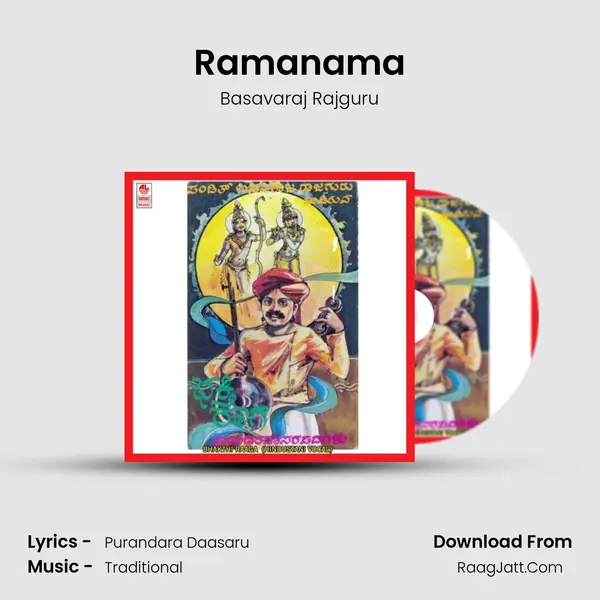 Ramanama mp3 song