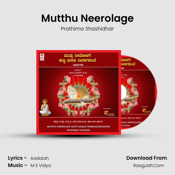 Mutthu Neerolage MP3 Song by Prathima Shashidhar Cover