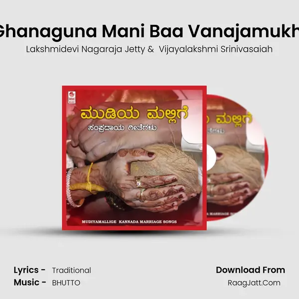 Ghanaguna Mani Baa Vanajamukhi MP3 Song by Lakshmidevi Nagaraja Jetty Cover