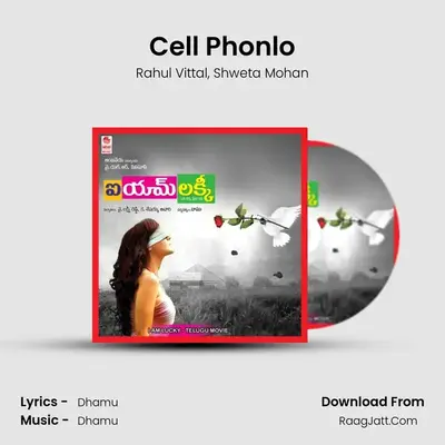 Cell Phonlo MP3 Song by Rahul Vittal Cover