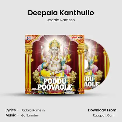 Deepala Kanthullo MP3 Song by Jadala Ramesh Cover