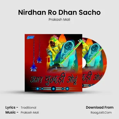 Nirdhan Ro Dhan Sacho MP3 Song by Prakash Mali Cover