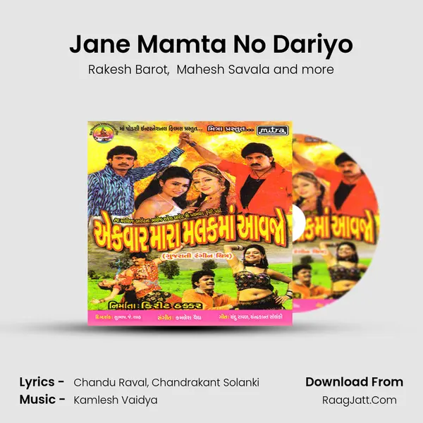 Jane Mamta No Dariyo MP3 Song by Rakesh Barot Cover