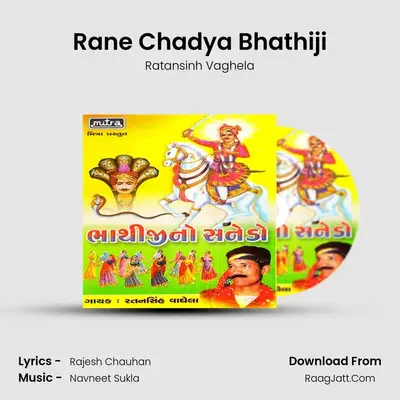 Rane Chadya Bhathiji MP3 Song by Ratansinh Vaghela Cover