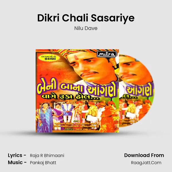 Dikri Chali Sasariye MP3 Song by Nilu Dave Cover