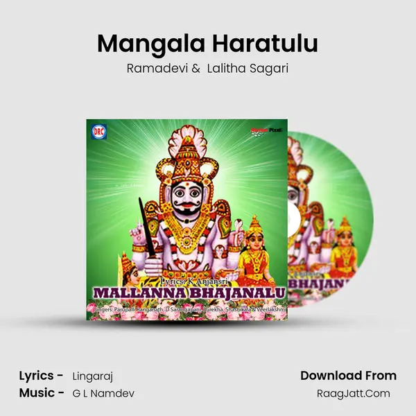 Mangala Haratulu MP3 Song by Ramadevi Cover