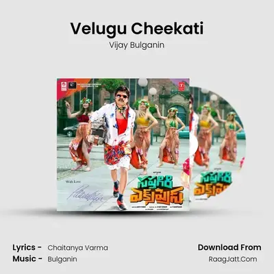 Velugu Cheekati MP3 Song by Vijay Bulganin Cover
