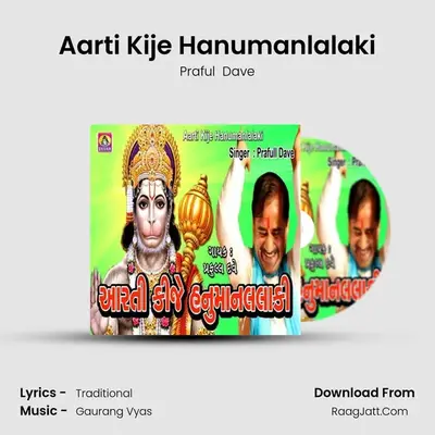 Aarti Kije Hanumanlalaki - Praful  Dave