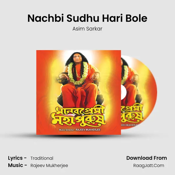Nachbi Sudhu Hari Bole MP3 Song by Asim Sarkar Cover