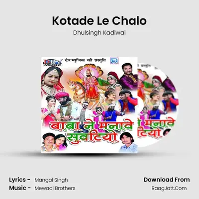 Kotade Le Chalo MP3 Song by Dhulsingh Kadiwal Cover