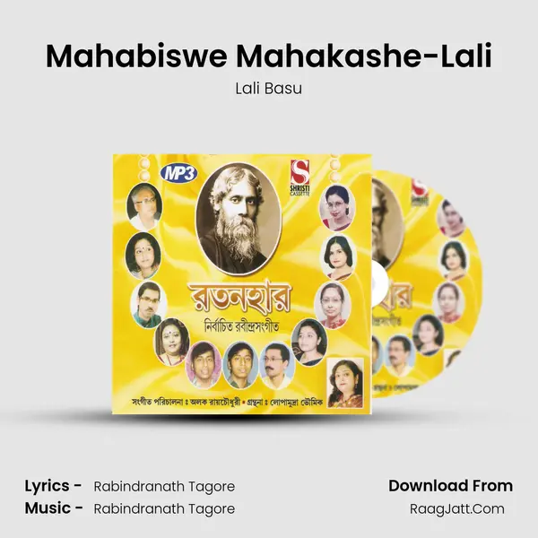 Mahabiswe Mahakashe-Lali MP3 Song by Lali Basu Cover