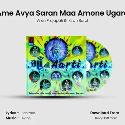 Ame Avya Saran Maa Amone Ugaro MP3 Song by Viren Prajapati Cover