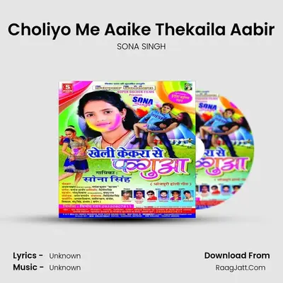 Choliyo Me Aaike Thekaila Aabir MP3 Song by SONA SINGH Cover