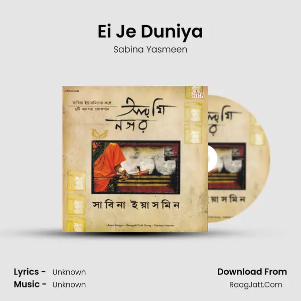 Ei Je Duniya MP3 Song by Sabina Yasmeen Cover